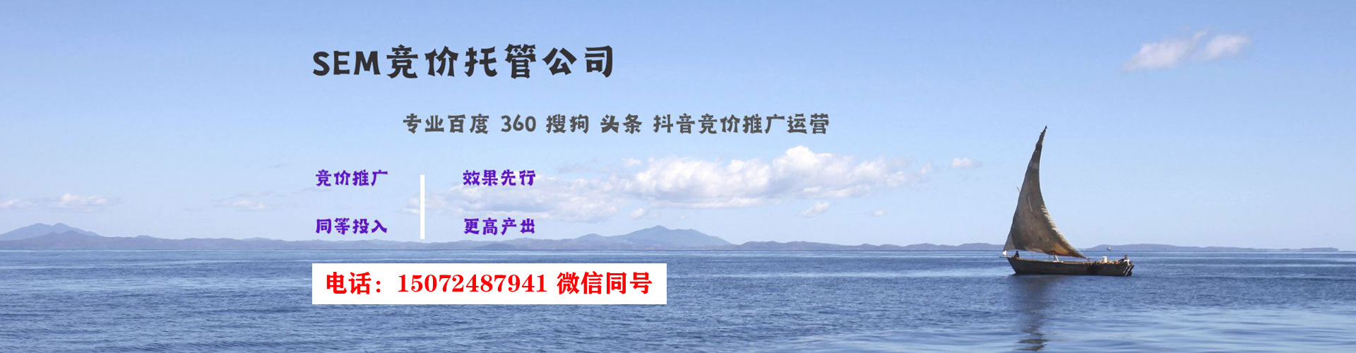 乐东百度竞价托管